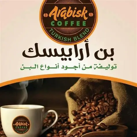 بن آرابيسك ساده وسط